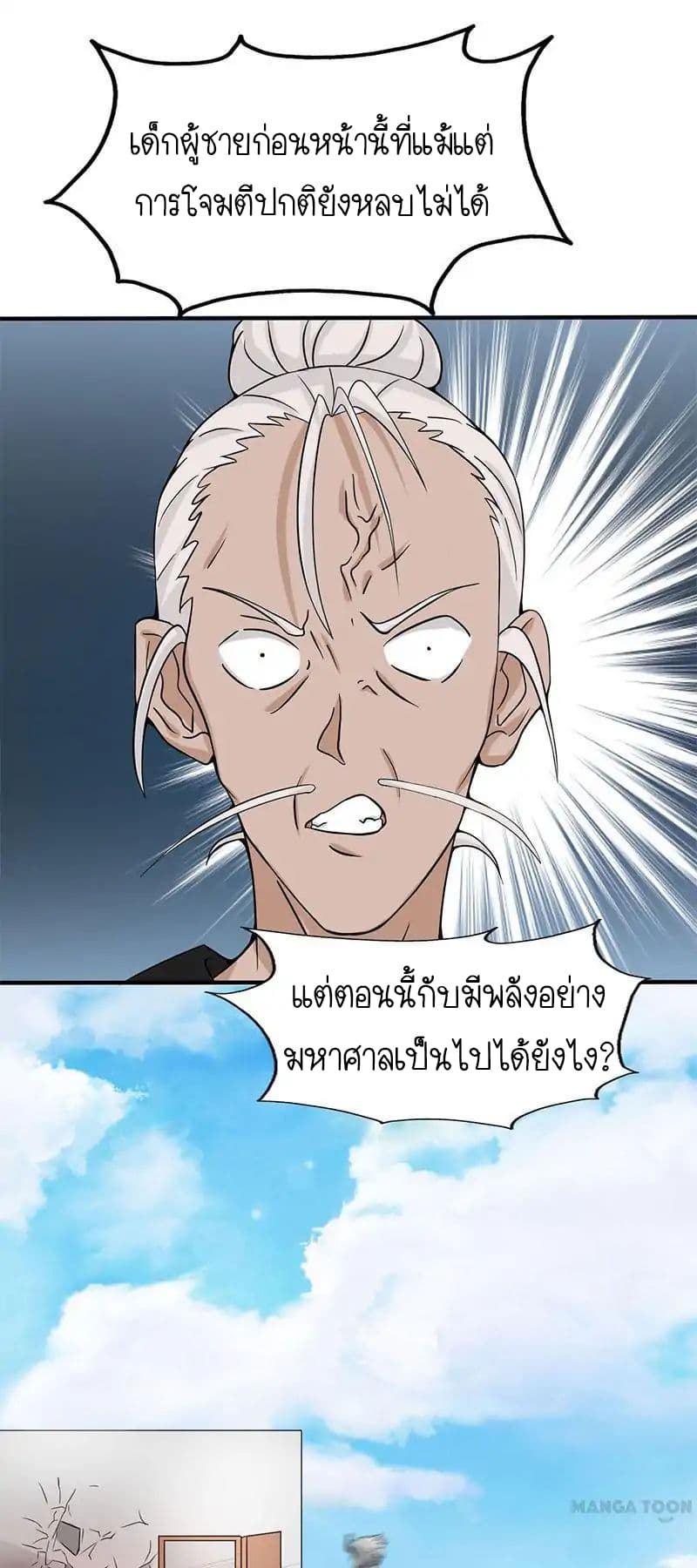 อ่านมังงะ การ์ตูน